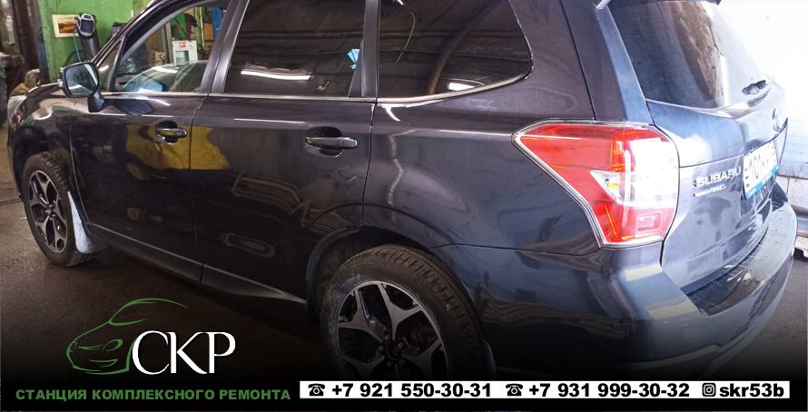 Восстановление задней части кузова Субару Форестер (Subaru Forester) в СПб