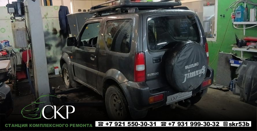 Замена сцепления на Сузуки Джимни (Suzuki Jimny) в СПб в автосервисе СКР.